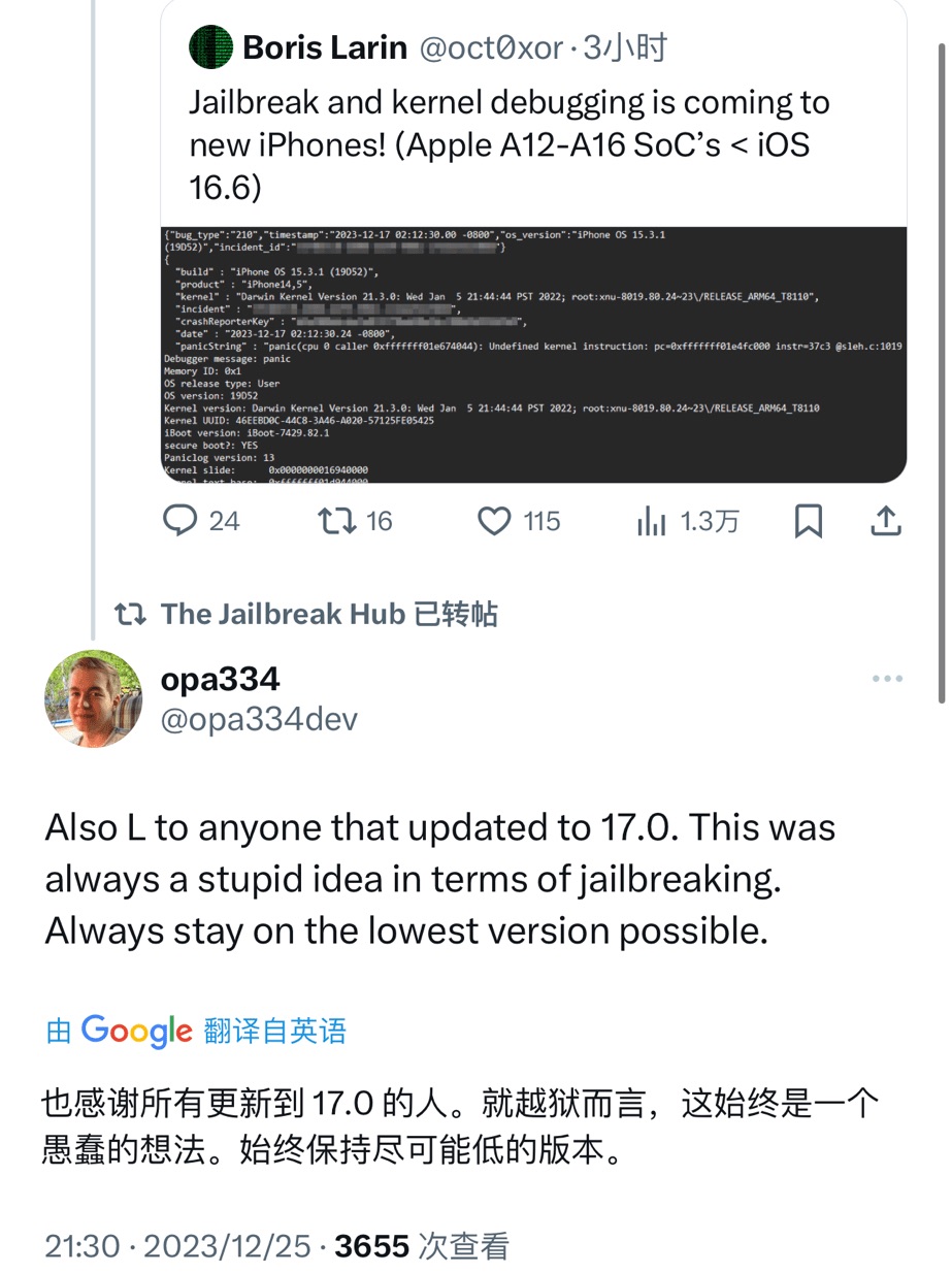 关于今天越狱社区的圣诞礼物? 果然劲爆!?