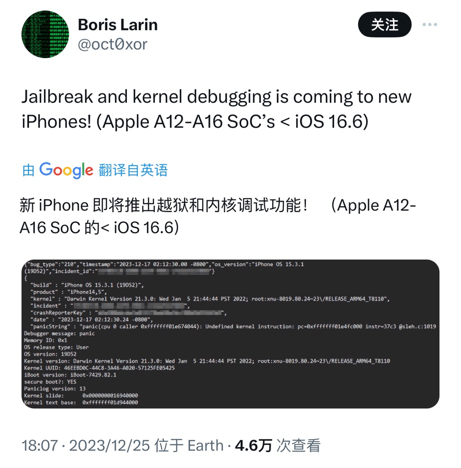 关于今天越狱社区的圣诞礼物? 果然劲爆!?