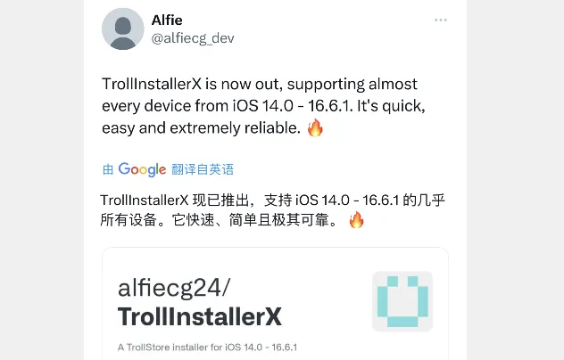 TrollInstallerX巨魔新工具|安装巨魔更快更简单,支持14.0-16.6.1|常用问题解决方法